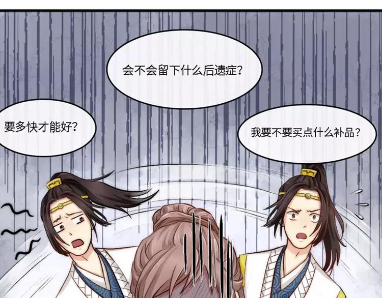 第5话  婚约29