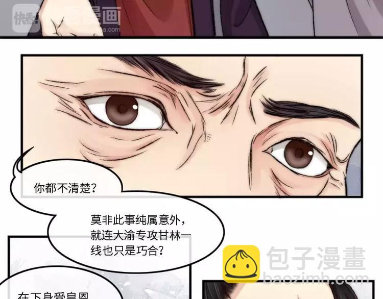 第8话  你跟着我干嘛9