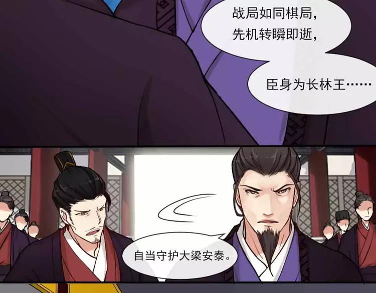 第1话 风起长林27