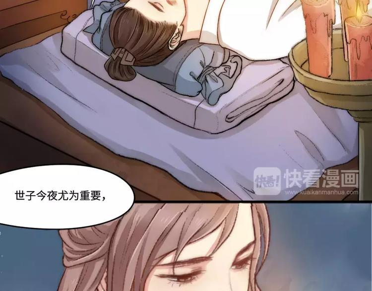 第4话 危急施救29