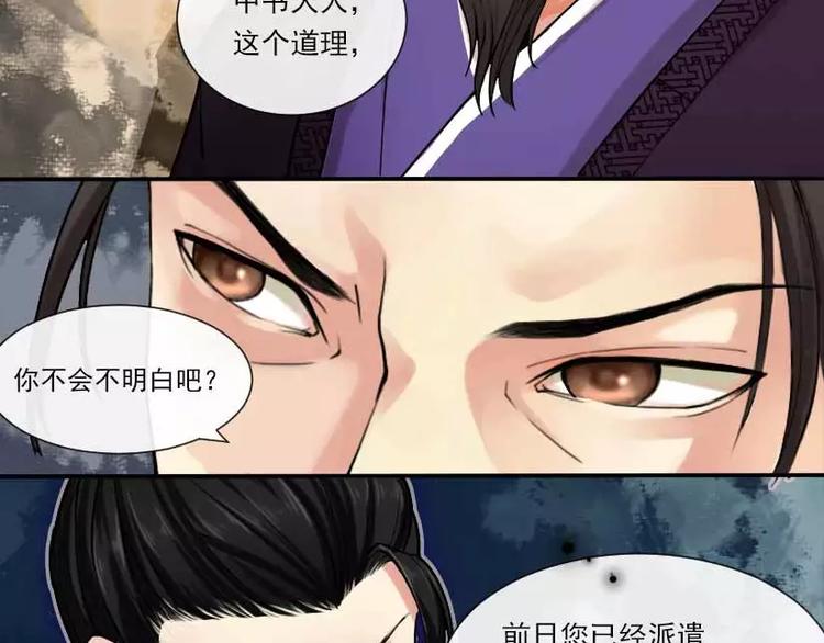 第1话 风起长林23