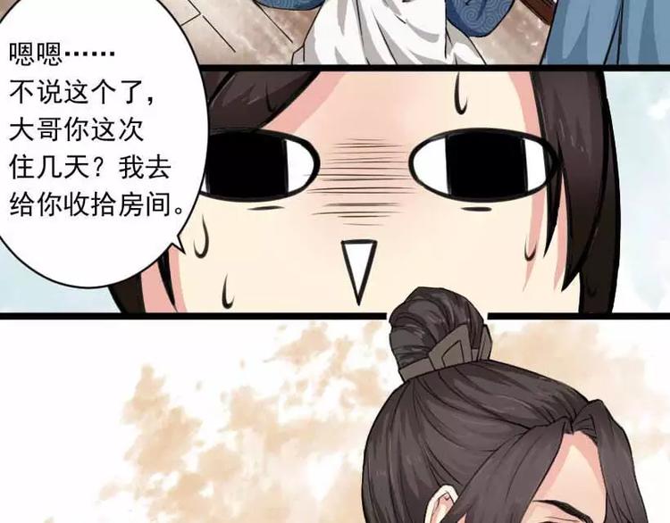 第2话 琅琊山中28