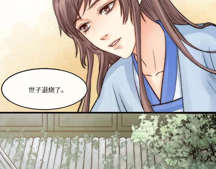 第5话  婚约20