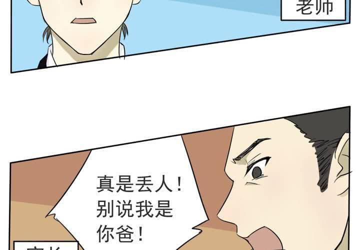 第一话 记忆窃贼25