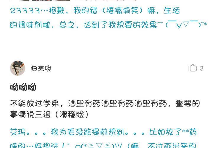 第五话 我就知道你嘴硬54