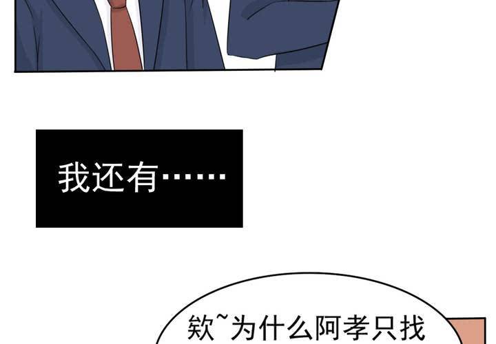 第二话 欧阳孝53