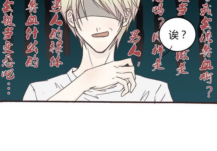 第六话 擦不净的鼻血15