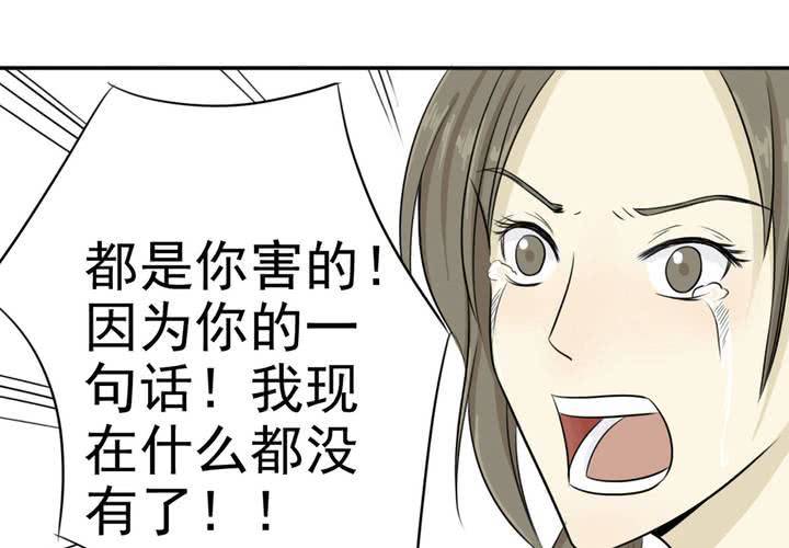 第一话 记忆窃贼34