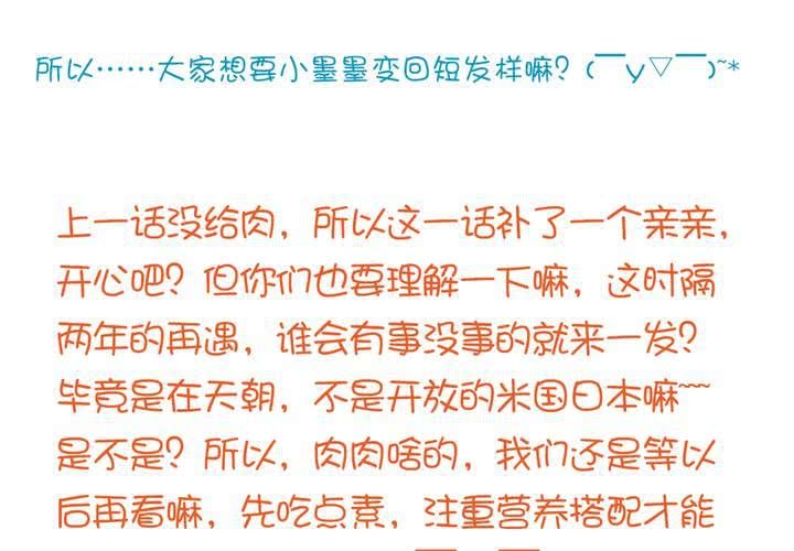 第八话 第一次的亲吻43