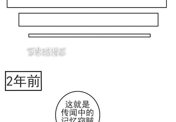 第一话 记忆窃贼8