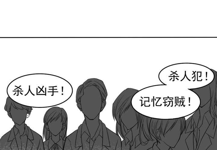第一话 记忆窃贼46