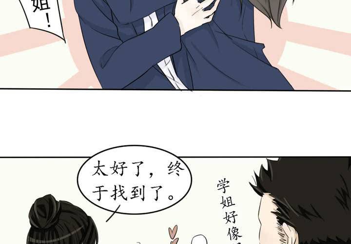 第二话 欧阳孝46