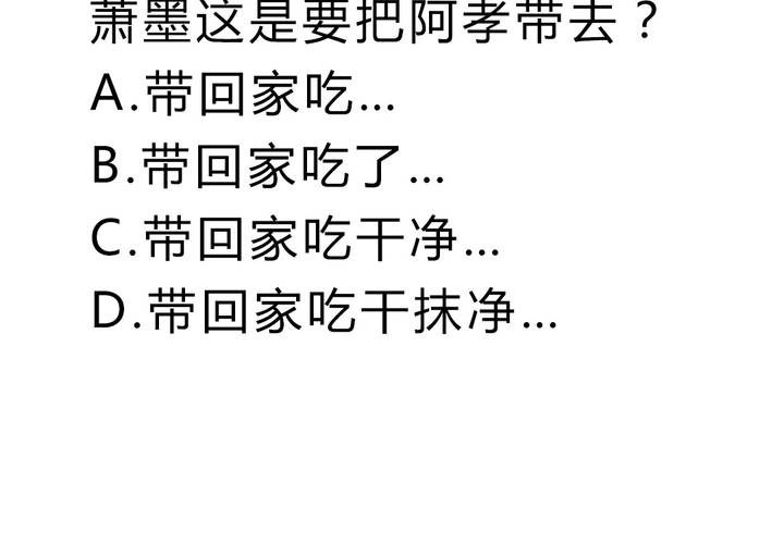 第五话 我就知道你嘴硬42