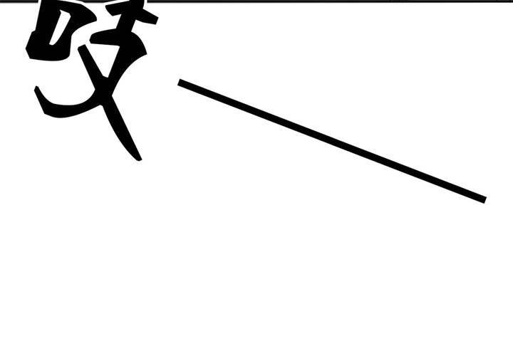 第二话 欧阳孝2