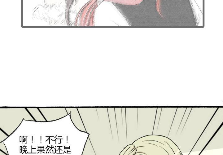 第七话 不可以13