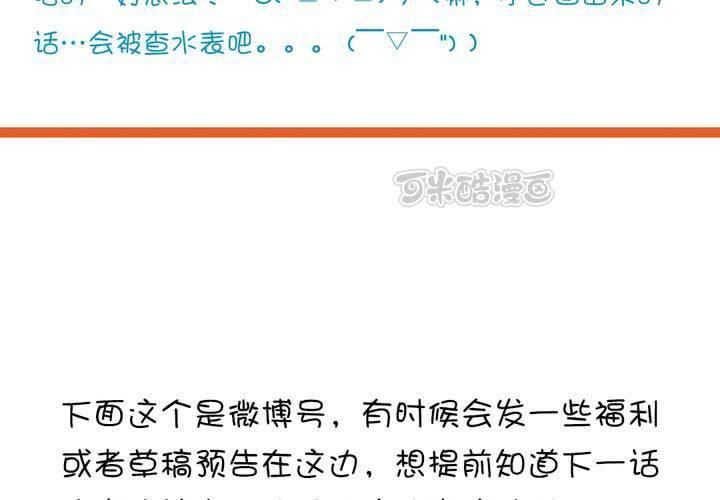 第五话 我就知道你嘴硬55