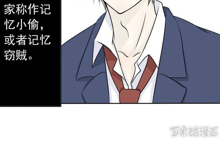 第一话 记忆窃贼48