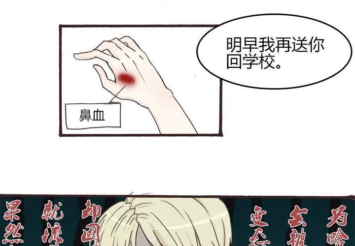 第六话 擦不净的鼻血14