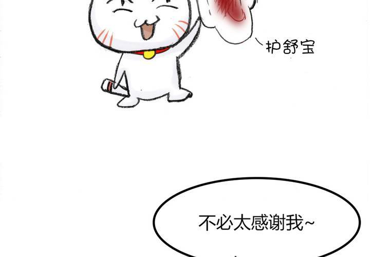 第五话 我就知道你嘴硬46