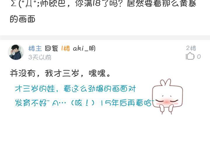 第七话 不可以37