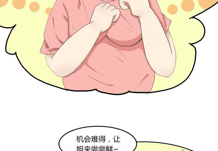 第五话 我就知道你嘴硬22