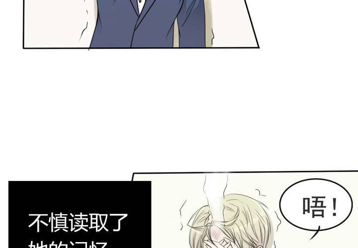 第一话 记忆窃贼20