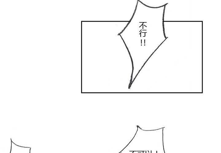 第七话 不可以31