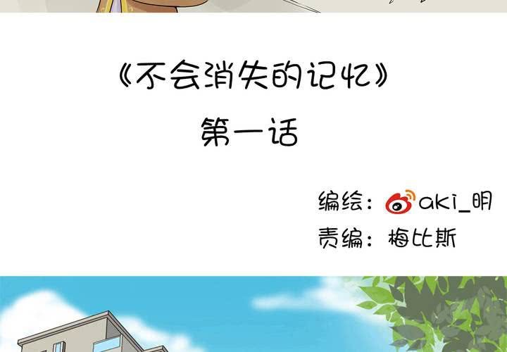 第一话 记忆窃贼2