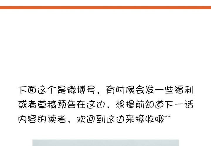第六话 擦不净的鼻血44