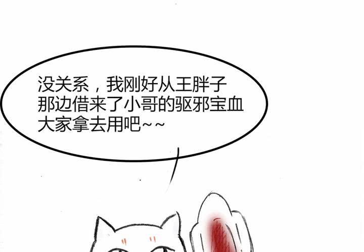 第五话 我就知道你嘴硬45