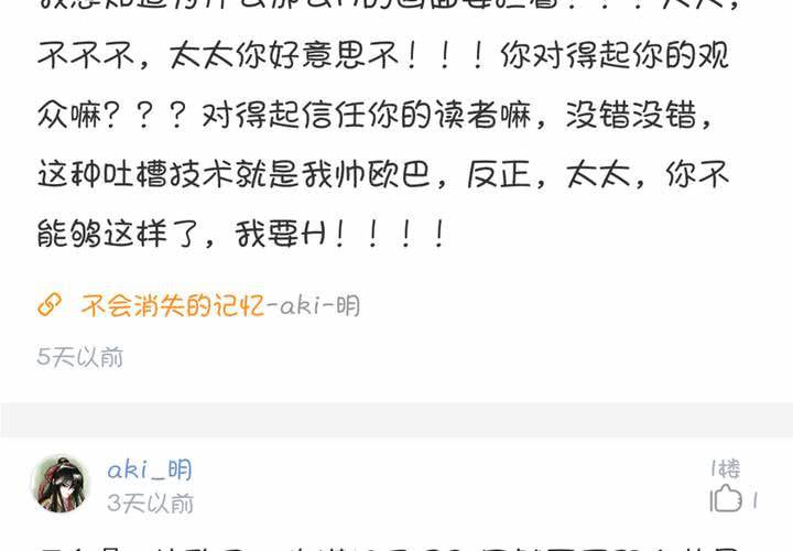 第七话 不可以36
