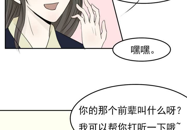 第三话 入学11