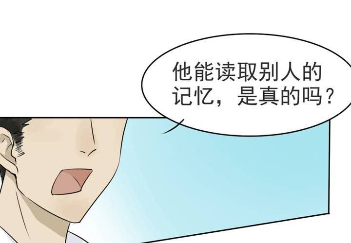 第一话 记忆窃贼10