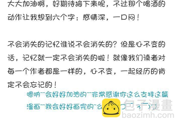 第五话 我就知道你嘴硬52