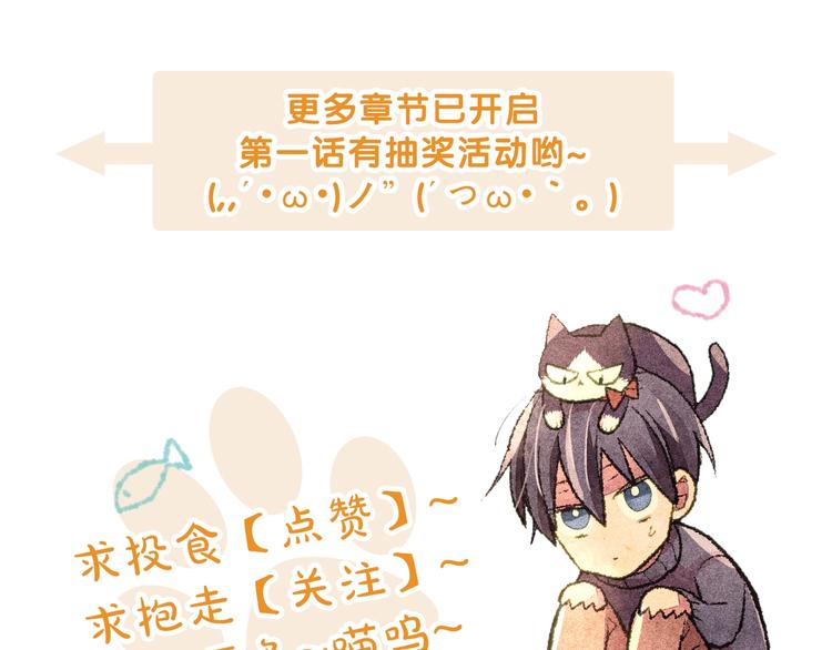 第2话 被猫咪担心了86