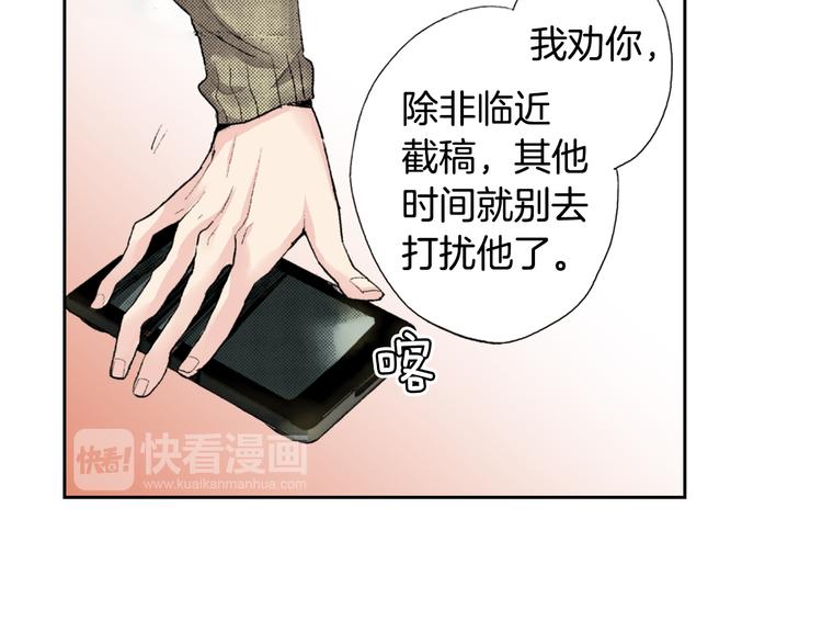 第1话 奇怪的美男作家83