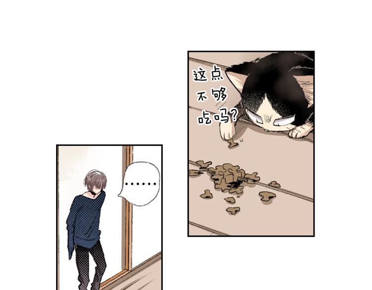 第3话 命运的邂逅？37