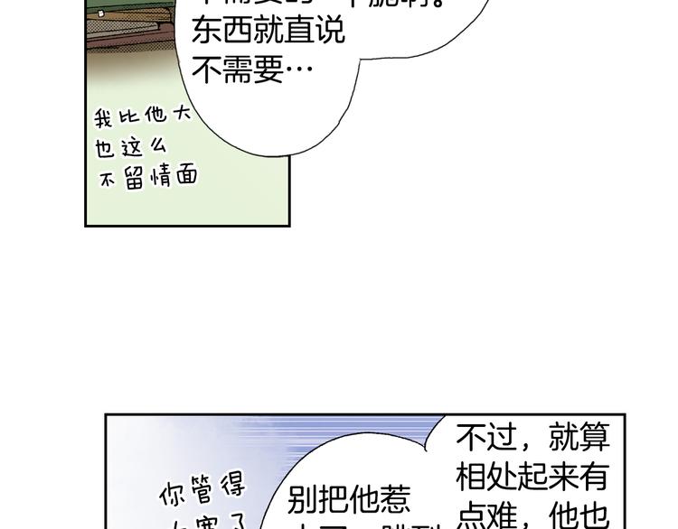 第1话 奇怪的美男作家81