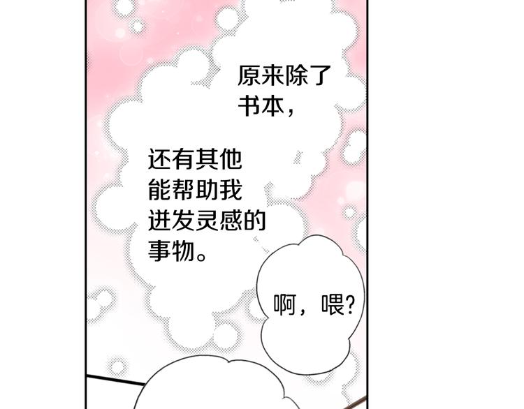 第1话 奇怪的美男作家64