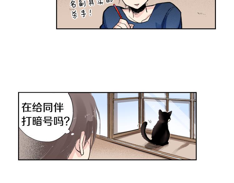 第1话 奇怪的美男作家59