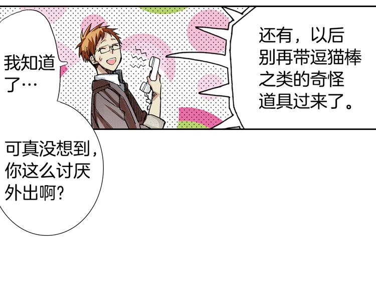 第8话 猫咪摸起来好舒服62