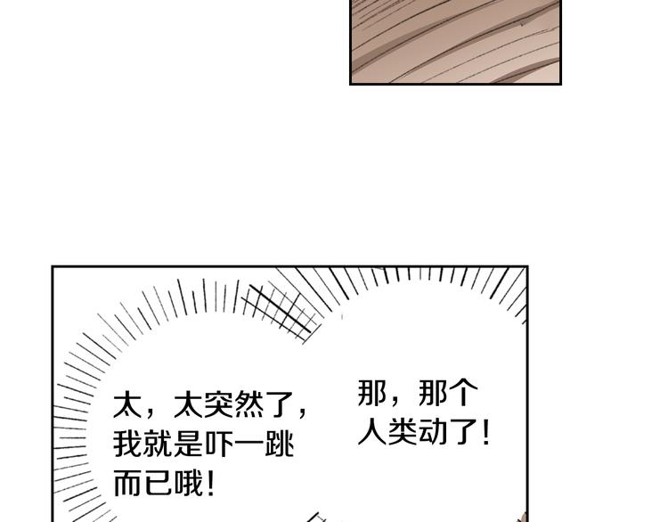 第3话 命运的邂逅？19
