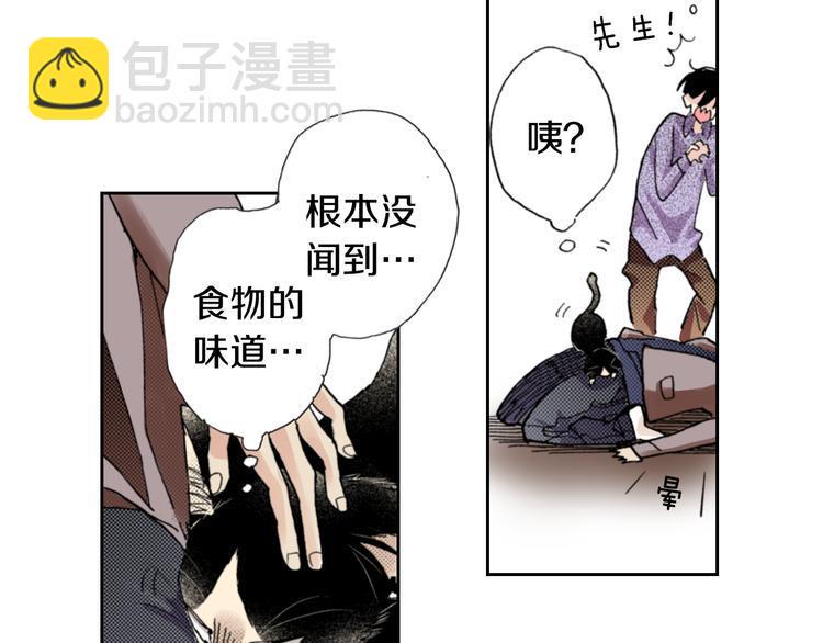 第9话 主人的地位37
