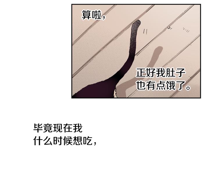 第6话 喵~我要吃饭饭13