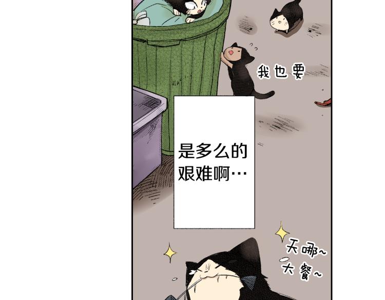 第3话 命运的邂逅？32