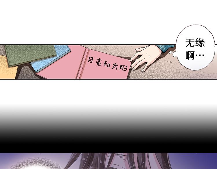 第5话 月亮和太阳36
