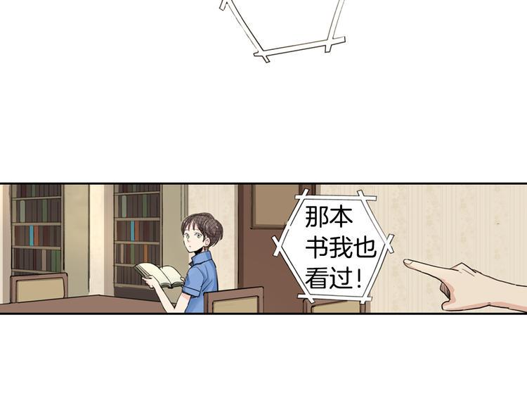 第1话 奇怪的美男作家32