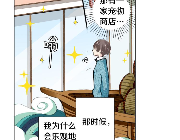 第4话 给猫咪起名33
