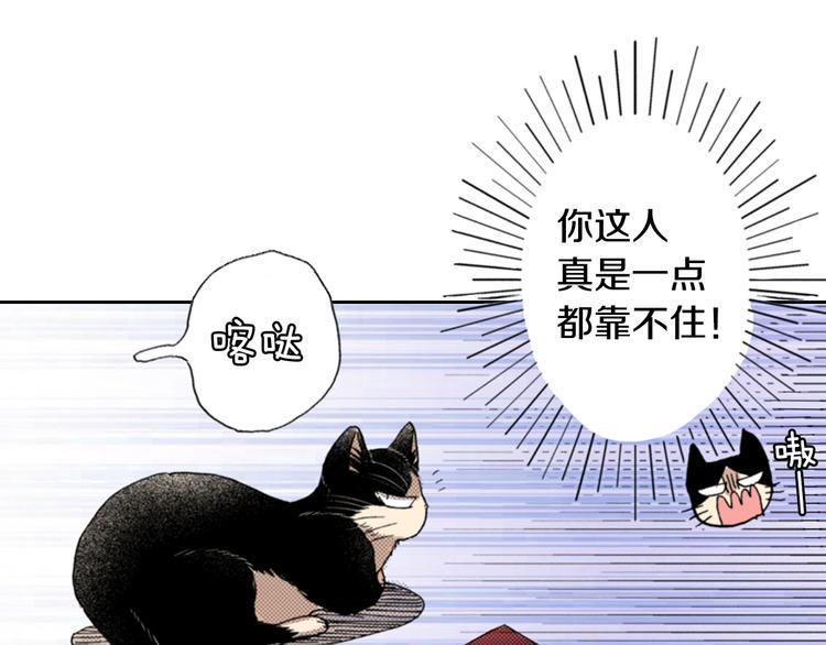 第9话 主人的地位46
