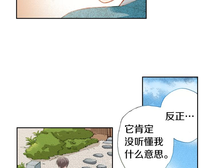 第5话 月亮和太阳71